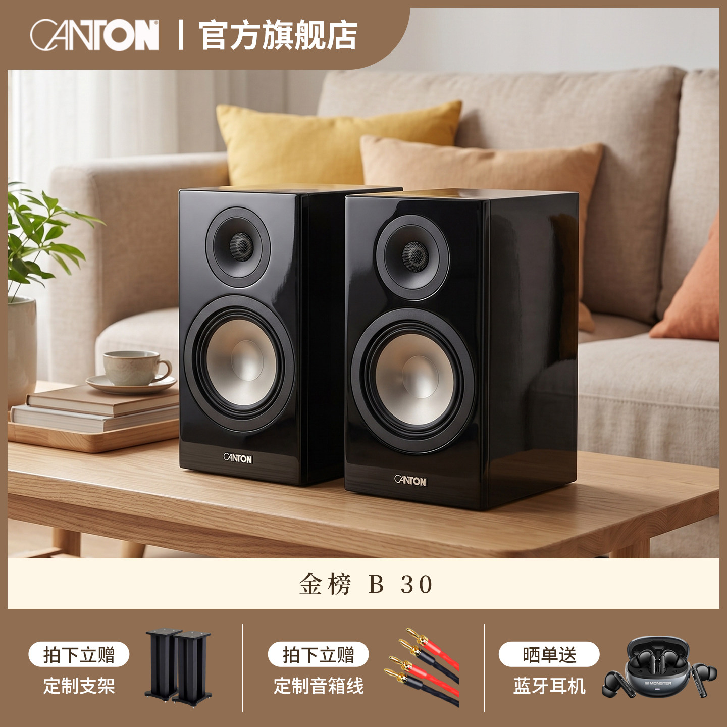 CANTON/德国金榜B30原装进口HIFI高保真无源2.0客厅发烧书架音箱