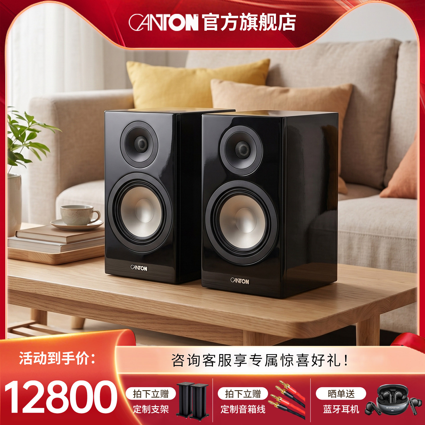 CANTON/德国金榜B30原装进口HIFI高保真无源2.0客厅发烧书架音箱