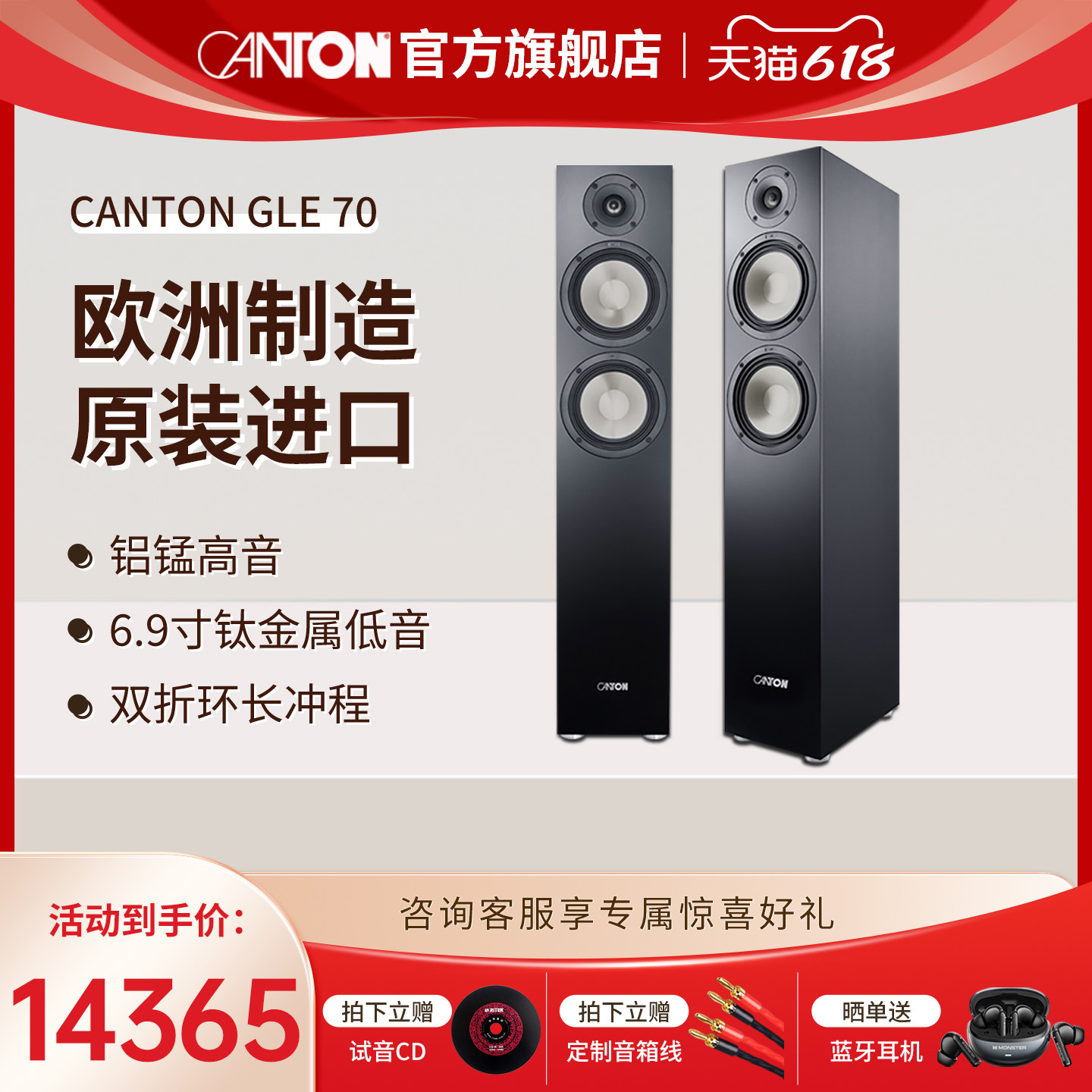 CANTON/德国金榜GLE70 HIFI发烧级高保真原装进口客厅2.0落地音箱
