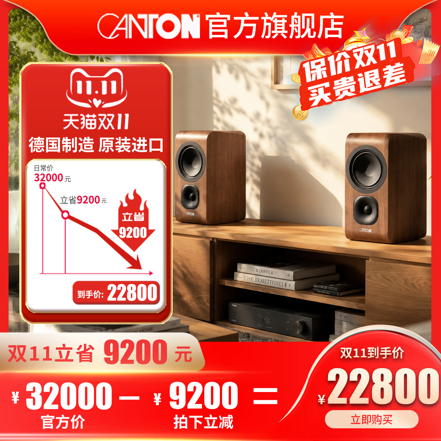 CANTON/德国金榜VENTO31HIFI家用发烧原装进口高保真无源书架音箱