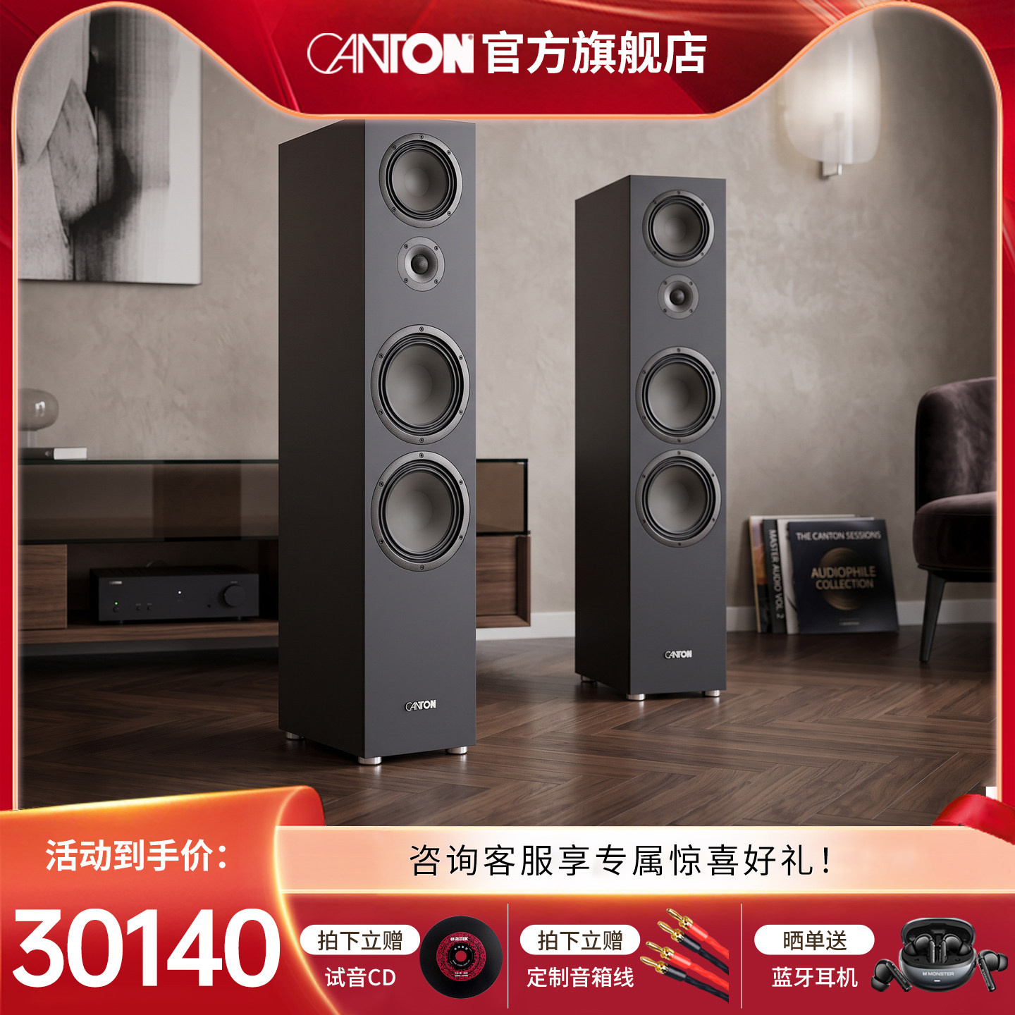 CANTON/德国金榜GLE100 S2HIFI发烧高保真三分频双低音落地音箱