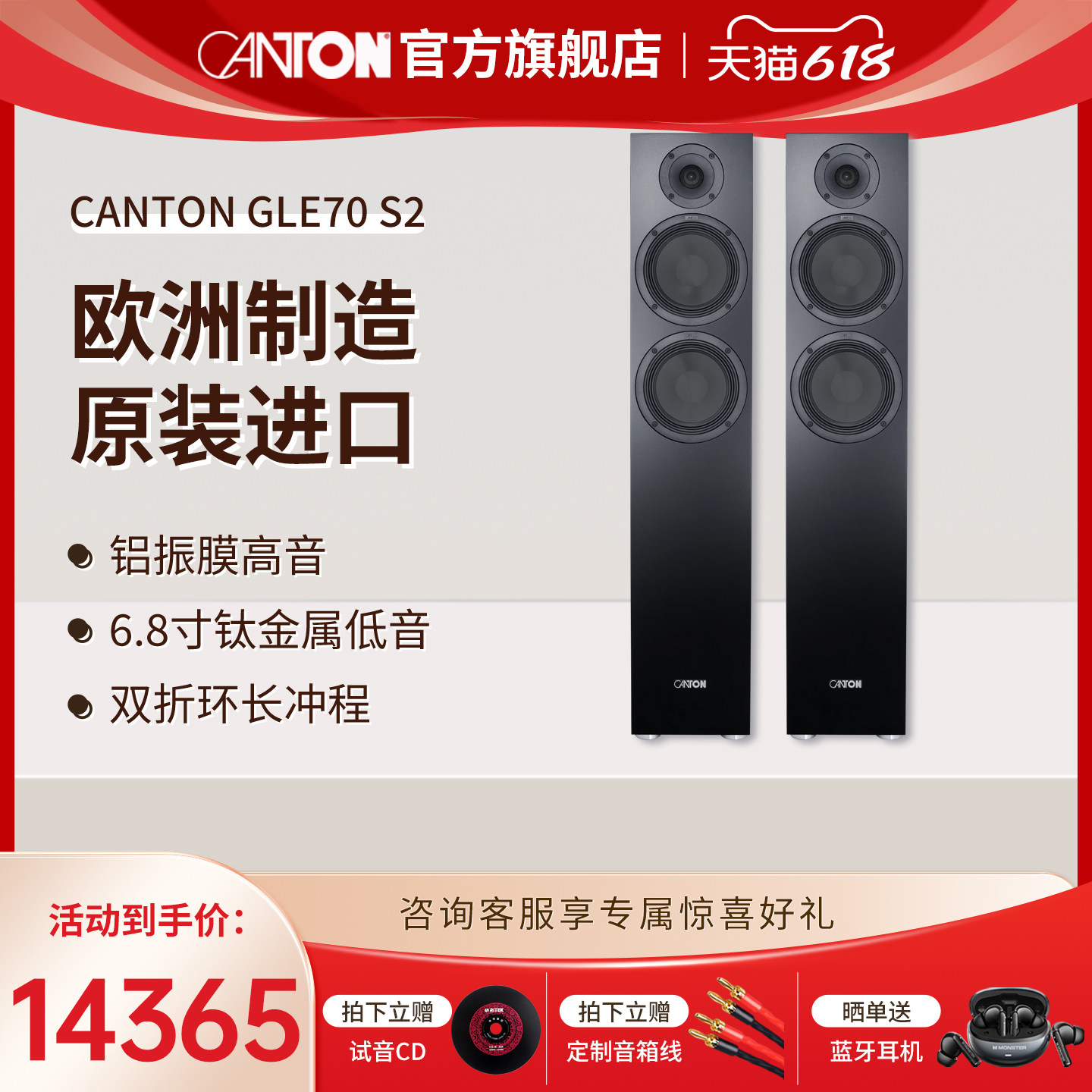 CANTON/德国金榜GLE70 S2 HIFI发烧级高保真原装进口客厅落地音箱