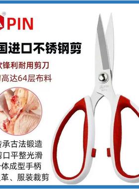 品字PIN不锈钢德国进口材质裁缝剪刀强力服装车位剪厨房剪骨剪刀