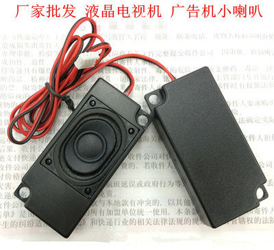 3070(3370) 8欧2W 广告机沙发按摩椅无源音箱一体机电视小喇叭