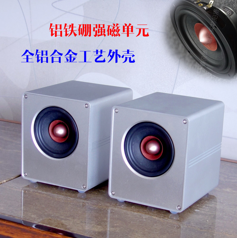 清风A300 人声毒  铝铁硼强磁单元  3寸 4寸铝合金全频音箱 书架