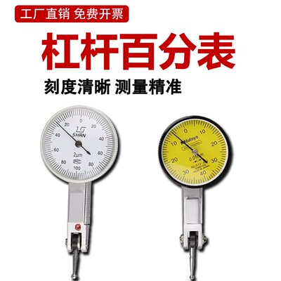 杠杆百分表一套校表头测头0-10mm座磁力千分表精度0.001