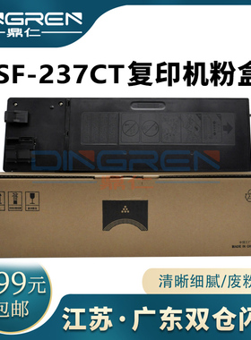 适用夏普S201S粉盒SF-S201N/SV/NV S261N/NV墨盒SF-237CT SF-238C