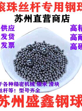 G10精密轴承钢球4.03 4.04 4.05 4.06 4.07 4.08 4.09mm丝杆钢珠