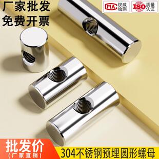 304不锈钢圆柱销打横孔预埋连接字锤子螺母异性锤母螺丝M4M5M6M8