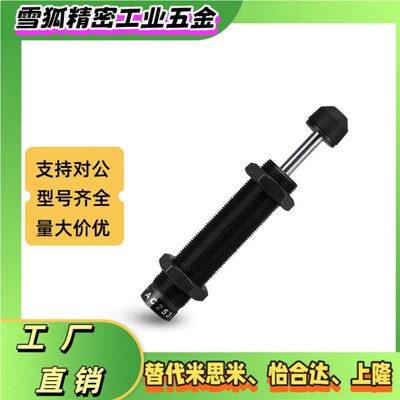 缓冲器J-WJC11/01-1210/1410/1415/1425/1612/2016/2025 2525