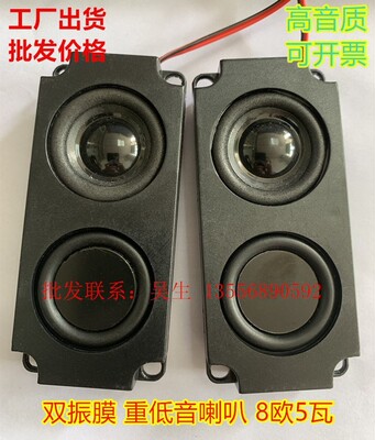 10045 8欧R5w瓦 双振膜 广告一体机无源音箱喇叭低音扬声器ST4510