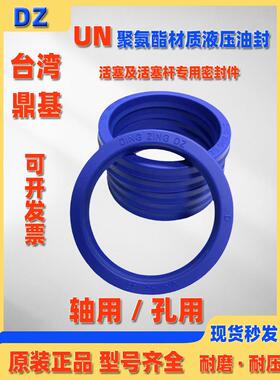 油封Un28X36X6 28*36*4*5*6*7*8*10 Dhs28*36 Uhs28*35.5液压油封