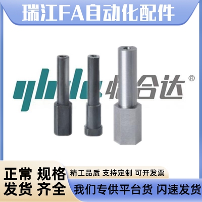 怡合达 悬臂销内螺纹安装型带内螺纹型标准型/台阶型/六角型MEJ