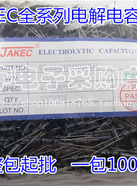 JAKEC全新铝电解电容 400V 3.3UF 体积 8*12mm(55元/一包500只)