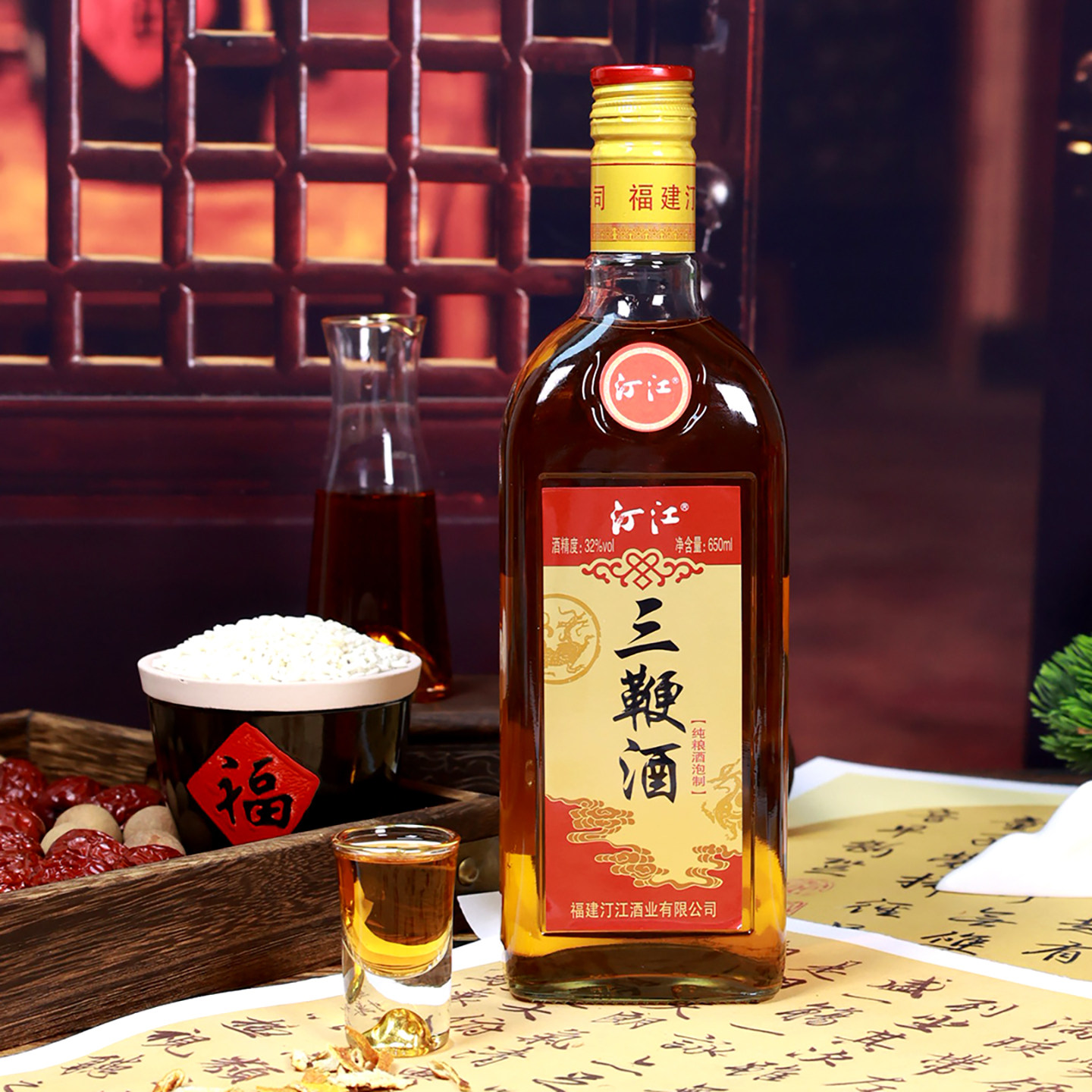 正品汀江三鞭酒32度650ml瓶装多种药食同源原料精华浸提制成露酒
