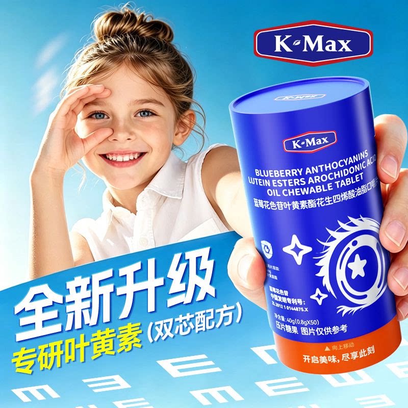 Kmax视力清-睛彩启航-儿童叶黄素图片