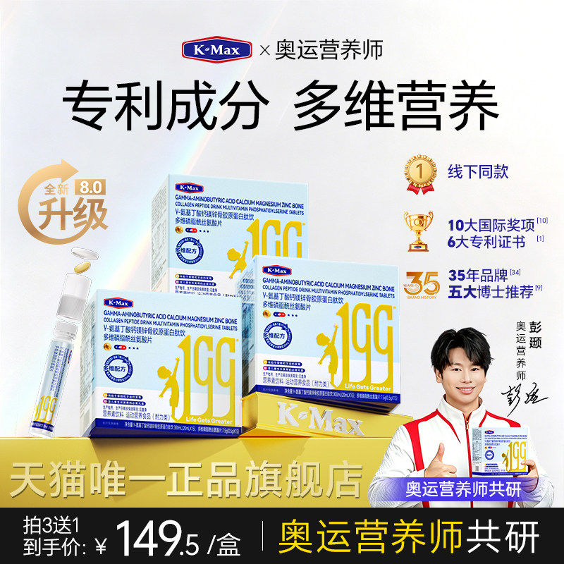 Kmax成长双舱饮<奥运营养师共研>图片