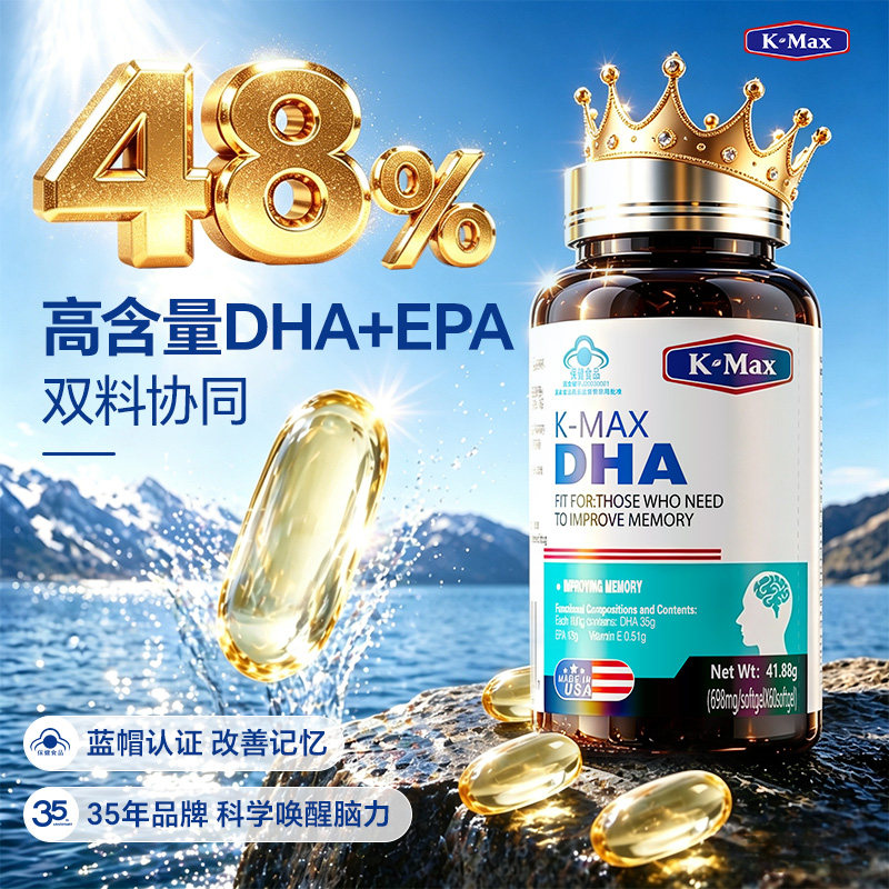 连续4年榜一●补脑99%送DHA藻油图片