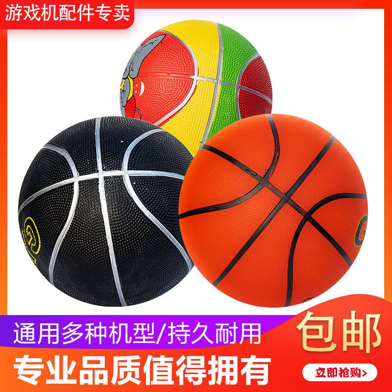 游戏机专用篮球 电玩城成人投篮机特厚5号篮球 豪华儿童折叠投币
