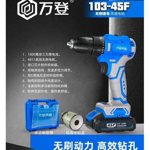万登锂电手钻便携电动螺丝刀多功能电钻扭力手枪钻铜机芯电批无刷