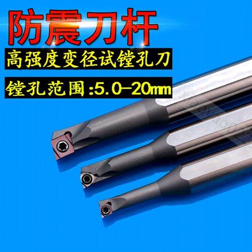 数控小内孔车刀镗刀加长刀杆防震机夹内圆车床刀具刀架锥孔超硬刀