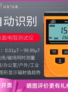 标智GM3110数显表面电阻测试仪 高精度防静电电阻表 防静电测试仪