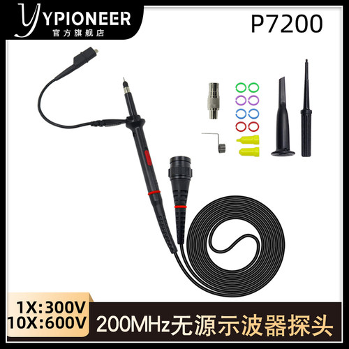欧标P7100/P7l200/P7300 示波器探头 示波器探棒 测试线表笔
