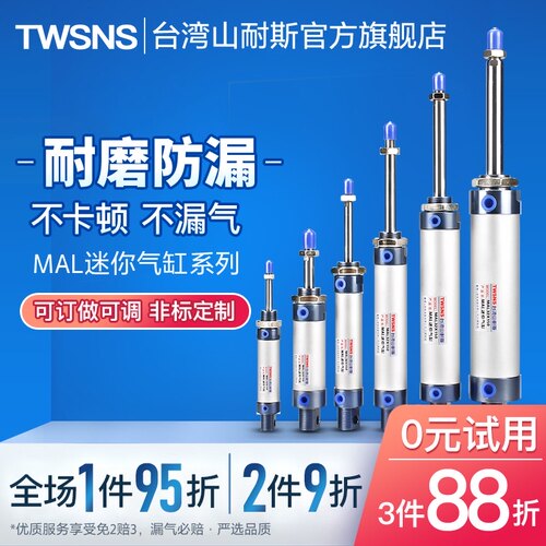 TWSNS台匠山耐斯气缸MAL铝合金小型迷你气缸MAL*25x50/75/100/200