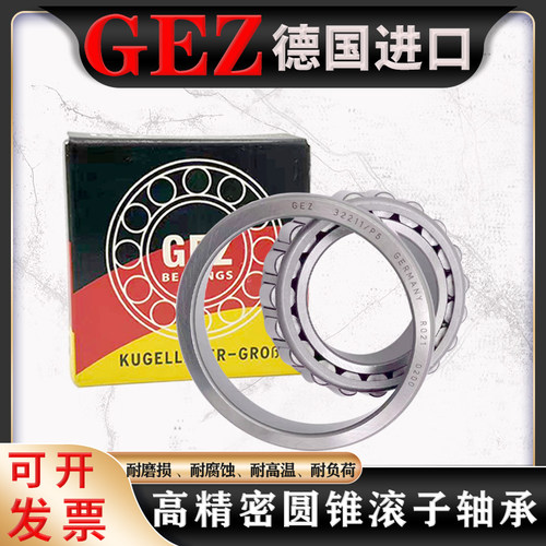 进口英制非标圆锥滚子轴承 L44643/L44610 44643/10