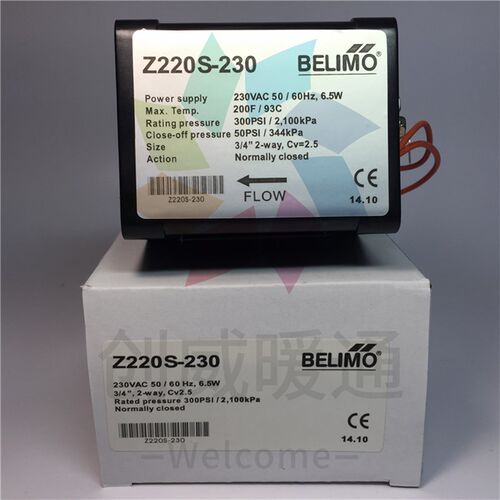 正品belimo搏博力谋Z225S-230Z220S-230二通风机盘管电动阀电磁阀