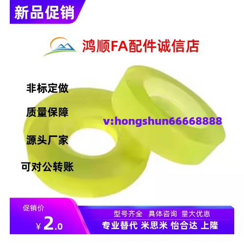 替米URFS12/URWS15/UAWS20/25-4/5/6/8/10-1/2/3/5/10聚氨酯垫圈
