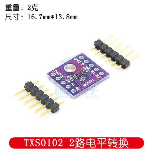 TXS0102 2位 双向电压电平 转换器 I2C IIC 2路电平转换板模块