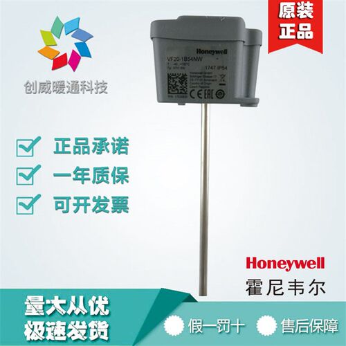 霍尼韦尔VF00-1B54NW VF20-1B54NW代替VF20T水管温度传感器NTC20K