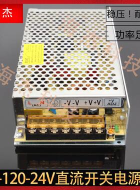直流开关电源24V120w240w360w500w交流转直流变压220V转24V输出