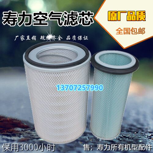 寿力空压机LS25S-250H保养配件空气过滤器250007-838/250007-839