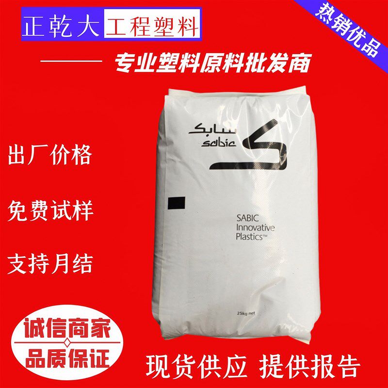 PC/ABS沙伯基础C1200高冲击耐高温耐低温汽车配件电子冰箱配件料