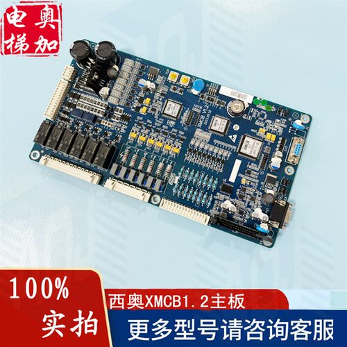 XIOLIFT杭州西奥/斯沃德电梯一体化控制主板XMCB1.2变频器主板