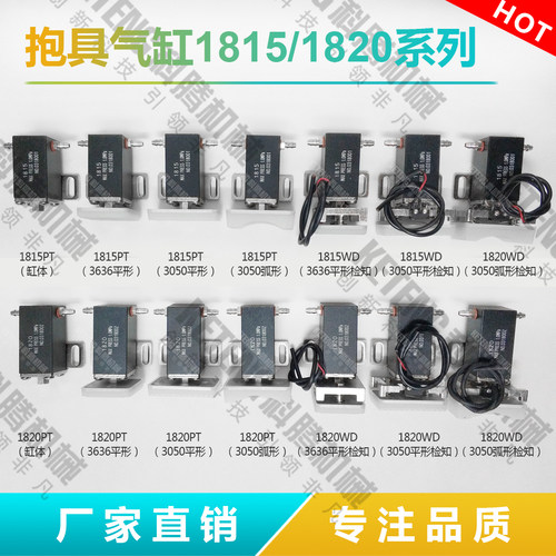 机械手抱具气缸 天行抱具JC1815PT/1820PT/WD微型抱具1205/1210PT
