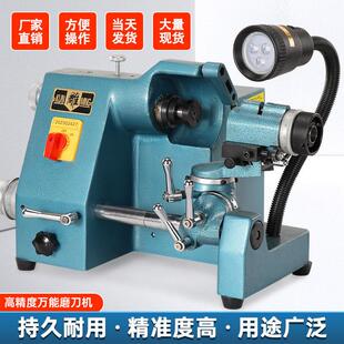 手摇台式电动砂轮万能磨刀机车刀钻头铣刀高精密cnc数控刀具研磨