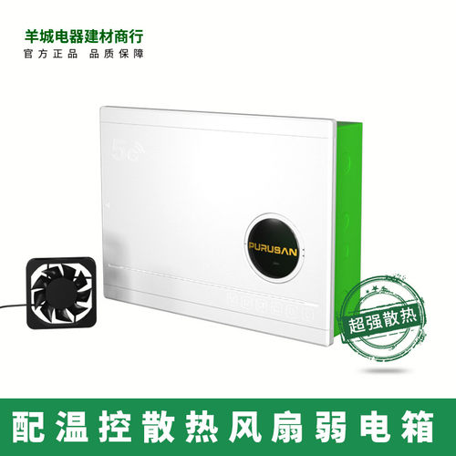弱电箱带温控风扇大号多媒体箱暗装改造家用信息箱散热400X300