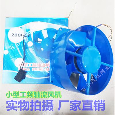 配电柜电箱电焊机轴流风机200FZY2-D 200FZY7-D 4-D 220/380V风扇
