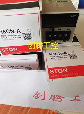 仕通STON中间继电器固态继电器LY4SN.LY2SN.MK2P.MK3P.MY4SN.MY2S
