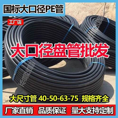 自来水管全新料饮水管大尺寸灌溉管4050 63 75