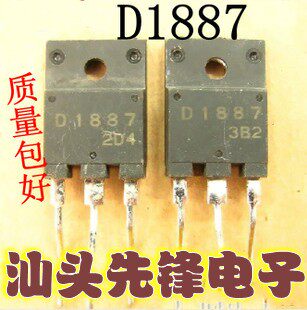 【汕头先锋电子】 D1887 原字拆机电源管