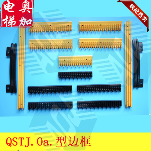 扶梯梯级边框 申龙梯级边框QSTJ.Oa边条 踏条整套QSTJ.Oa.101-112