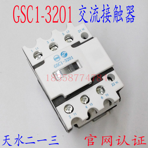 正品GSC1(CJX4-d)-3201交流接触器天水213二一三 替代LC1D329.A65