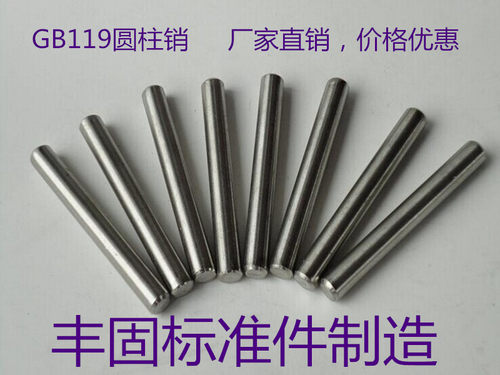 20mm系列GB119圆柱销 直销 圆销 销子 定位销D20*30mm---120mm