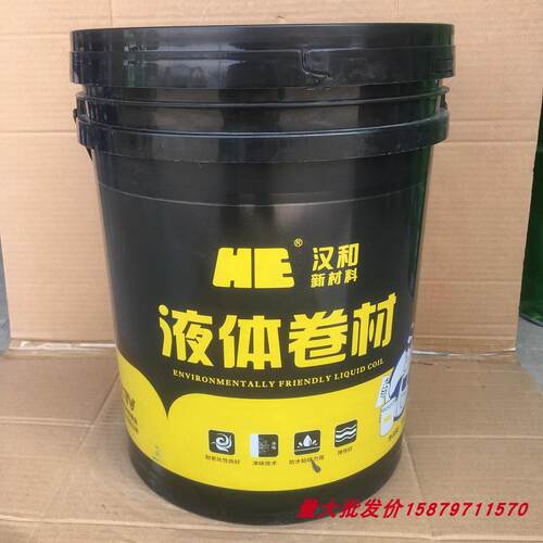 液体卷材屋顶防水补漏材料外墙房顶楼顶沥青堵王防水涂料胶15公斤