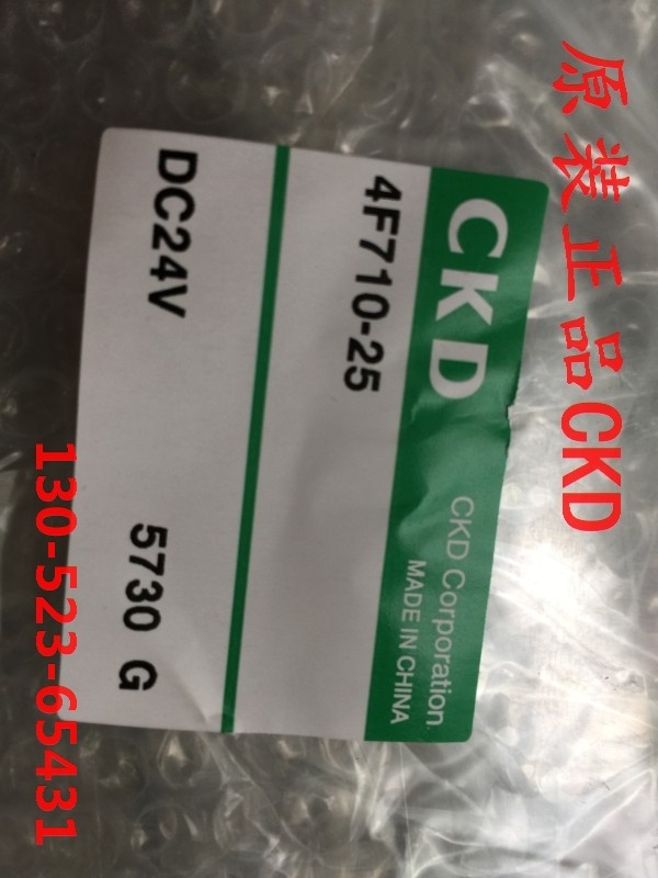 CKD喜开理先导式5通电磁阀4F710-25-DC24V全新原装正品