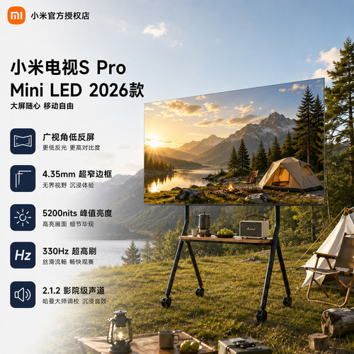 小米SProMiniLED可移动电视
